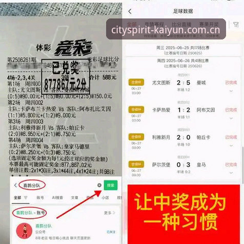 开云体育乐鱼体育足球比分网 开云乐鱼体育足球比分网使用全指南:一个老用户的实战经验分享
