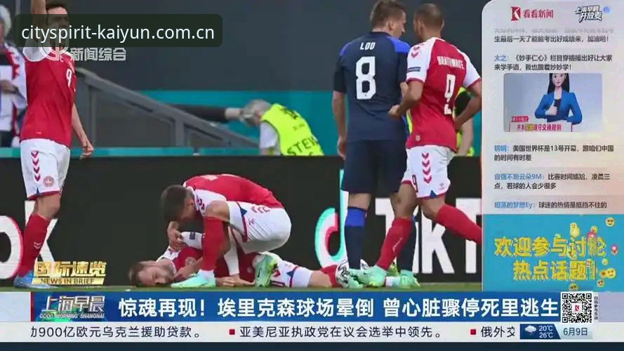 埃里克森再倒球场，心脏除颤器是救星还是定时炸弹？